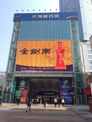 北京路商圈广告牌（五） 百货业
